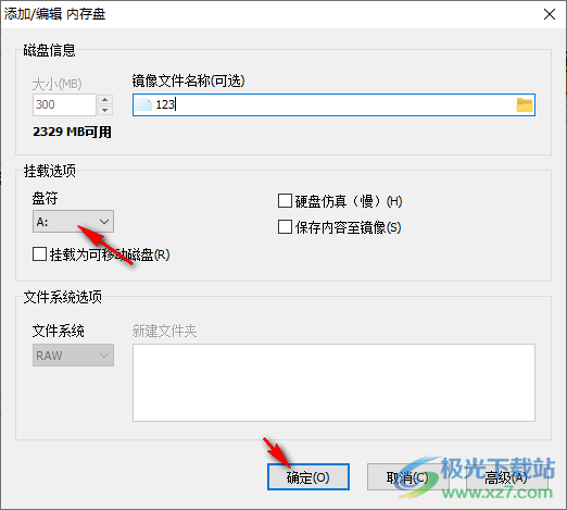 SoftPerfect RAM Disk(虚拟内存盘)