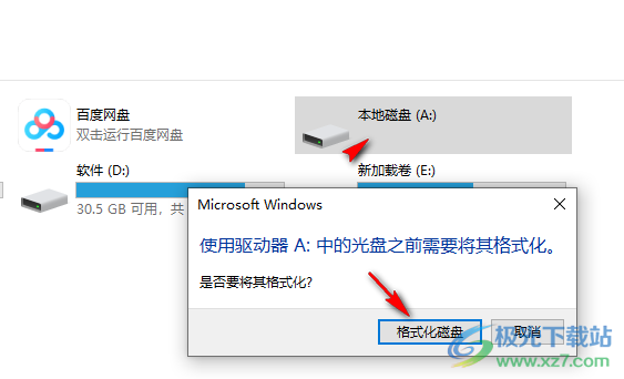 SoftPerfect RAM Disk(虚拟内存盘)