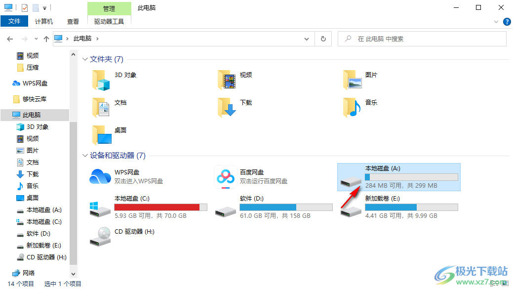 SoftPerfect RAM Disk(虚拟内存盘)