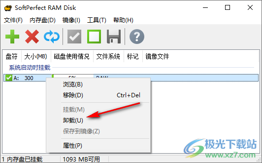 SoftPerfect RAM Disk(虚拟内存盘)