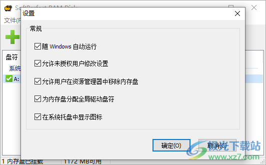 SoftPerfect RAM Disk(虚拟内存盘)