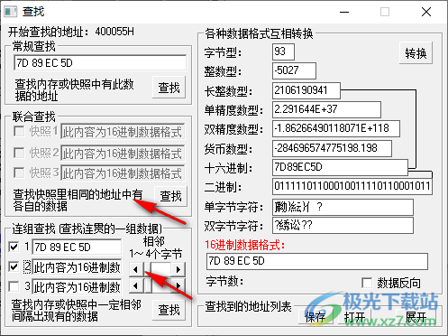 勇芳内存数据分析编辑器