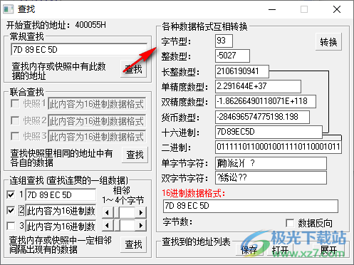 勇芳内存数据分析编辑器