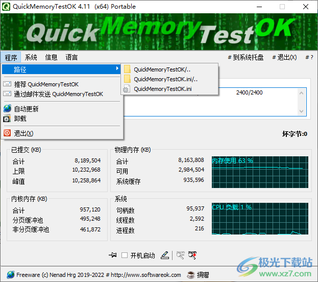 QuickMemoryTestOK(电脑内存测试工具)