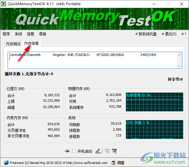 QuickMemoryTestOK(电脑内存测试工具)