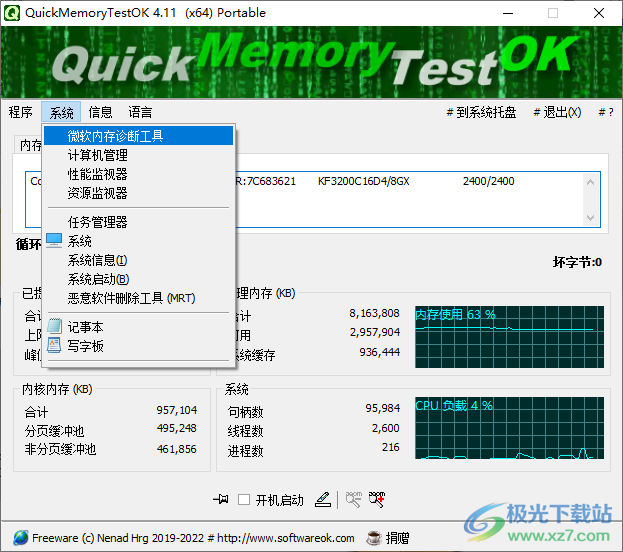 QuickMemoryTestOK(电脑内存测试工具)