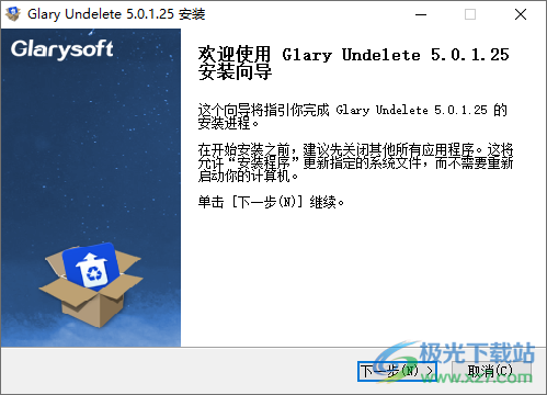 Glary Undelete(数据恢复软件)
