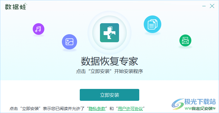 数据蛙数据恢复专家