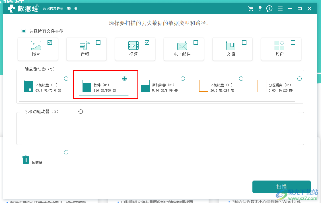 数据蛙数据恢复专家