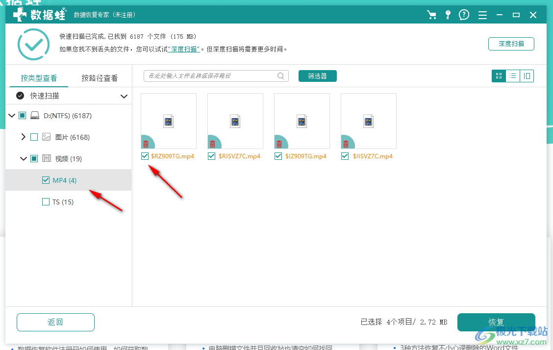 数据蛙数据恢复专家