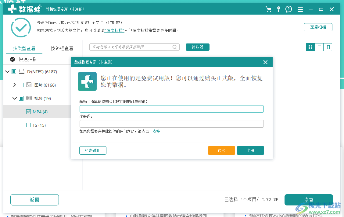 数据蛙数据恢复专家
