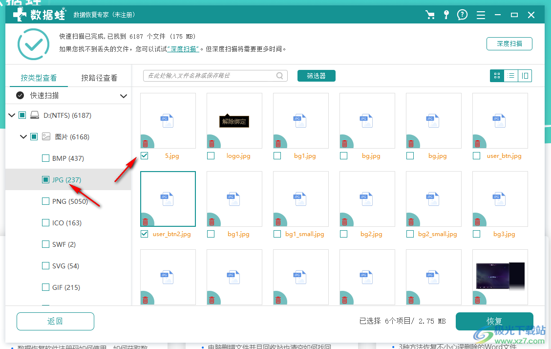 数据蛙数据恢复专家