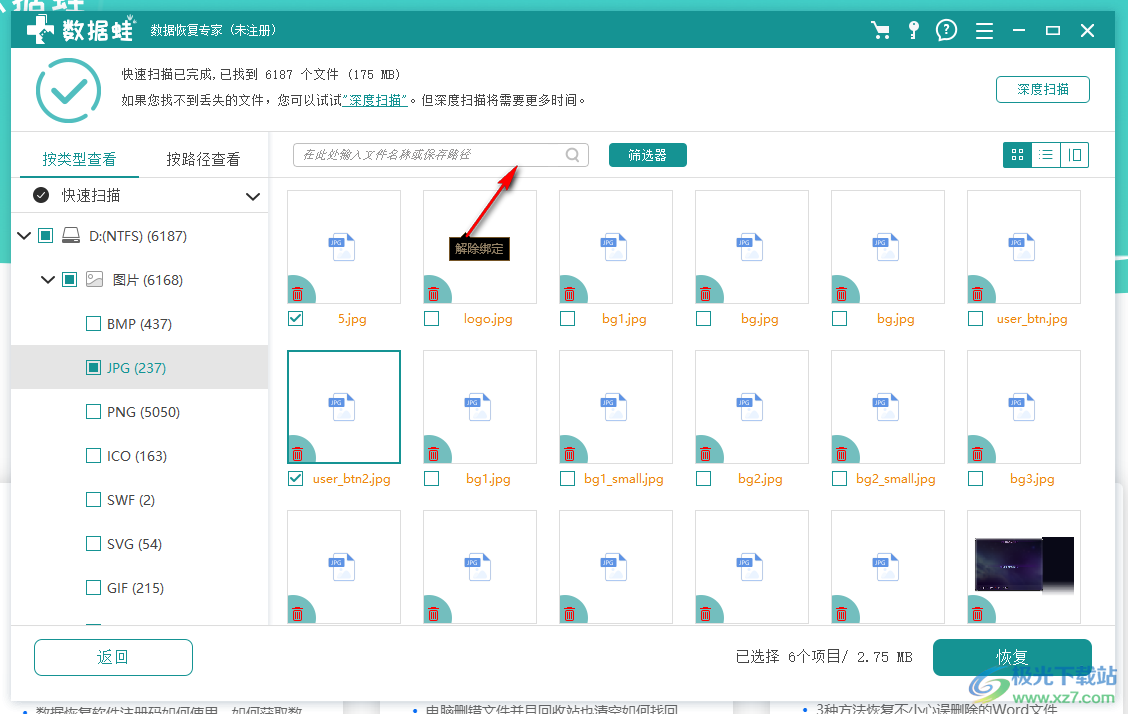 数据蛙数据恢复专家