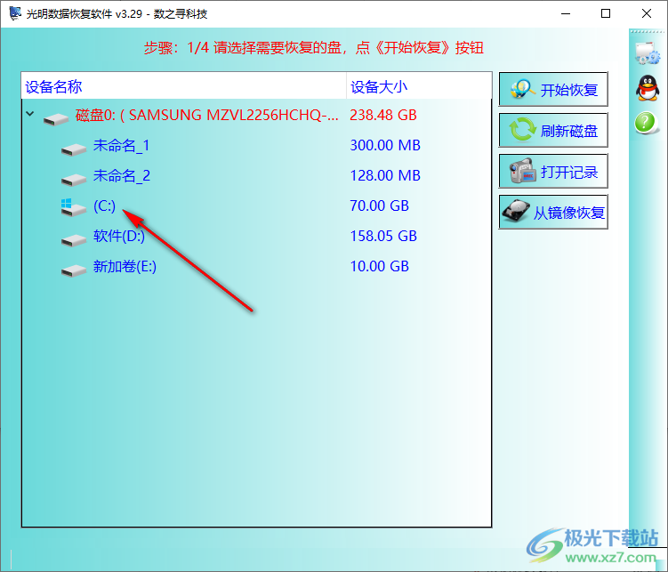 光明数据恢复软件