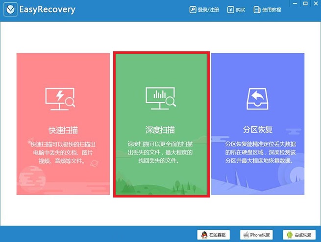 easyrecovery professional精简版
