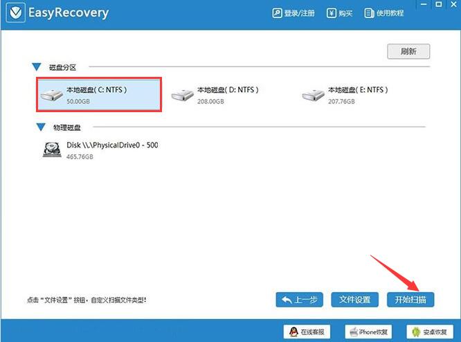 easyrecovery professional精简版