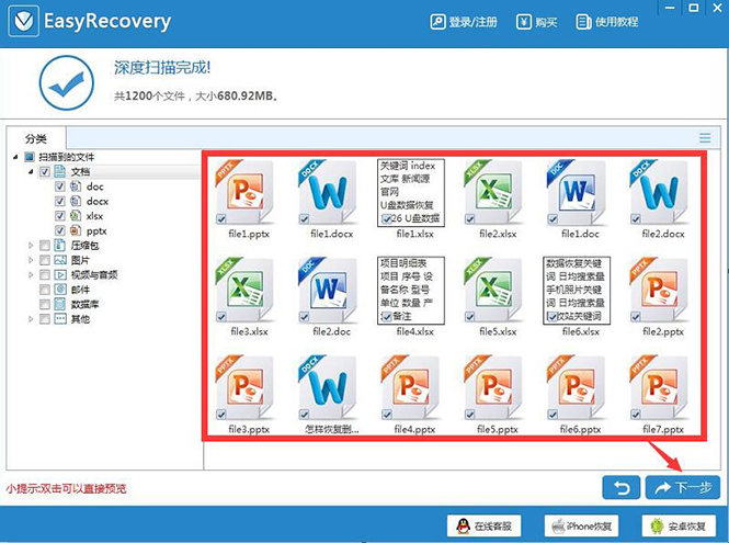 easyrecovery professional精简版
