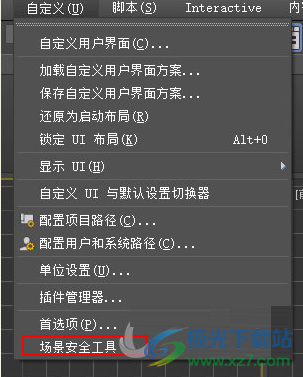 3dsMax场景安全工具下载-3dsMax安全工具v2.1.0 官方版