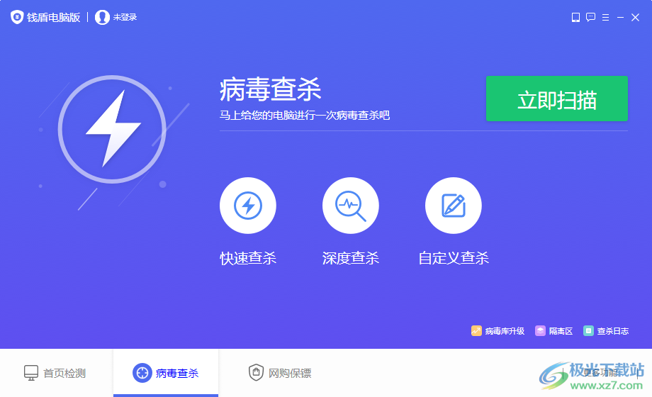 钱盾电脑版