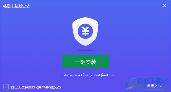 钱盾电脑版
