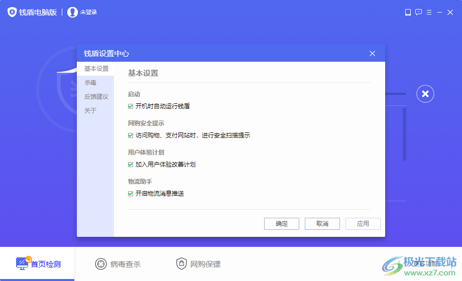 钱盾电脑版