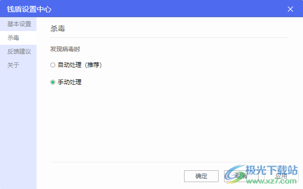 钱盾电脑版
