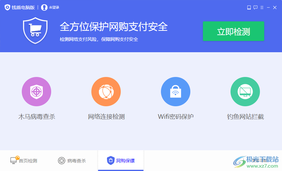 钱盾电脑版