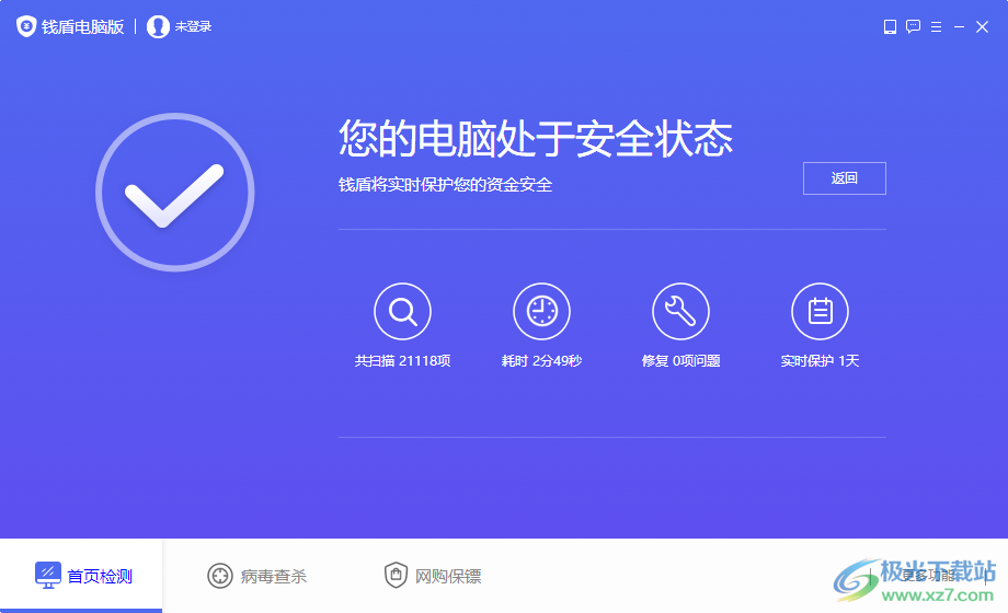 钱盾电脑版