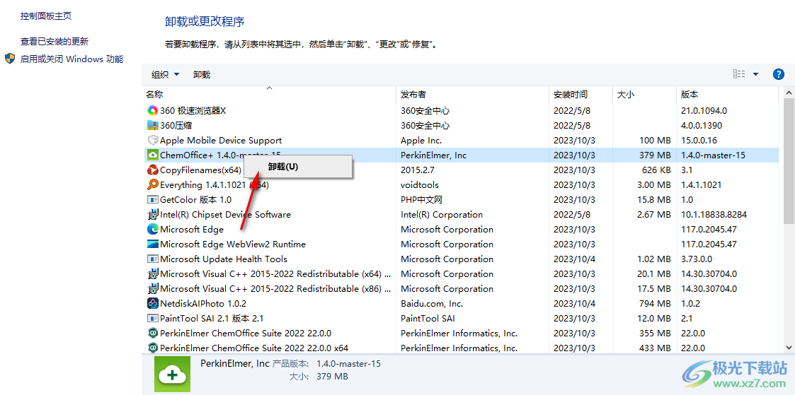Antivirus Removal Tool2023(彻底删除防病毒软件)