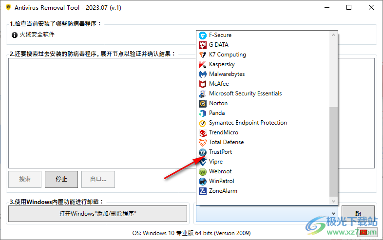 Antivirus Removal Tool2023(彻底删除防病毒软件)