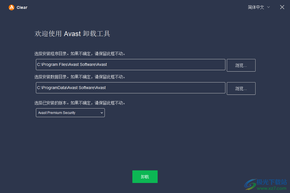 Antivirus Removal Tool2023(彻底删除防病毒软件)
