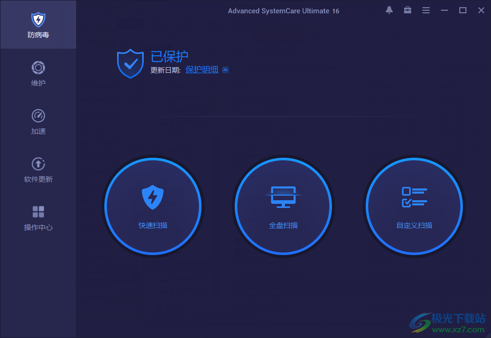 Advanced SystemCare Ultimate16破解版下载-advancedsystemcare免费版v16.3.0.30 激活破解版