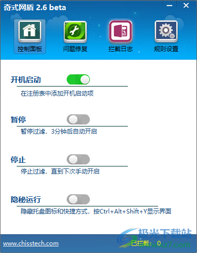 奇式网盾电脑版