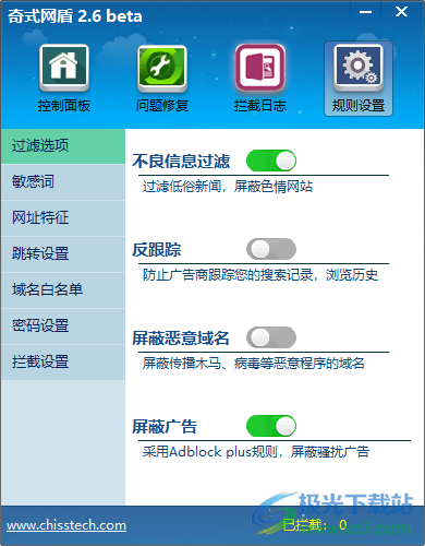 奇式网盾电脑版
