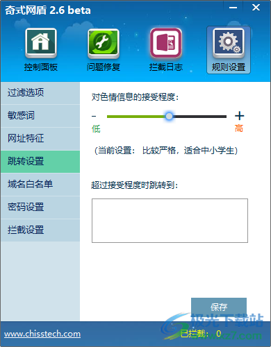 奇式网盾电脑版