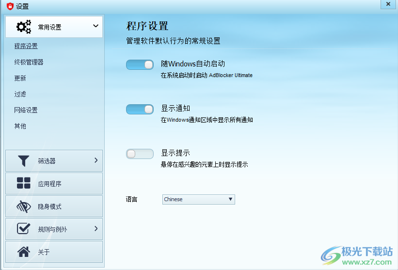 AdBlocker Ultimate for Windows(广告拦截)