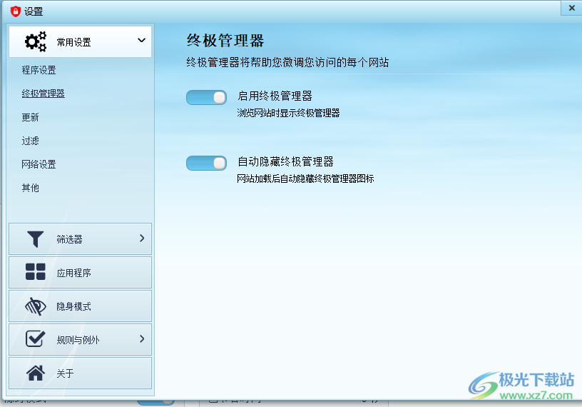 AdBlocker Ultimate for Windows(广告拦截)
