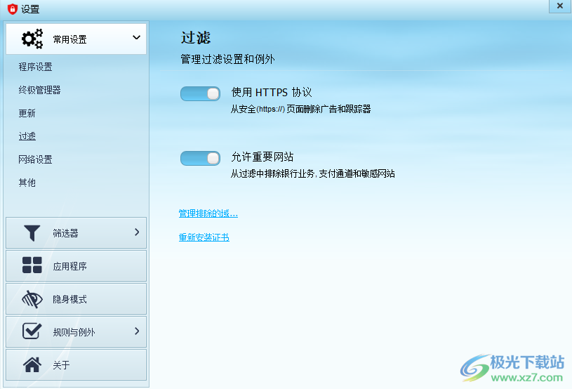 AdBlocker Ultimate for Windows(广告拦截)