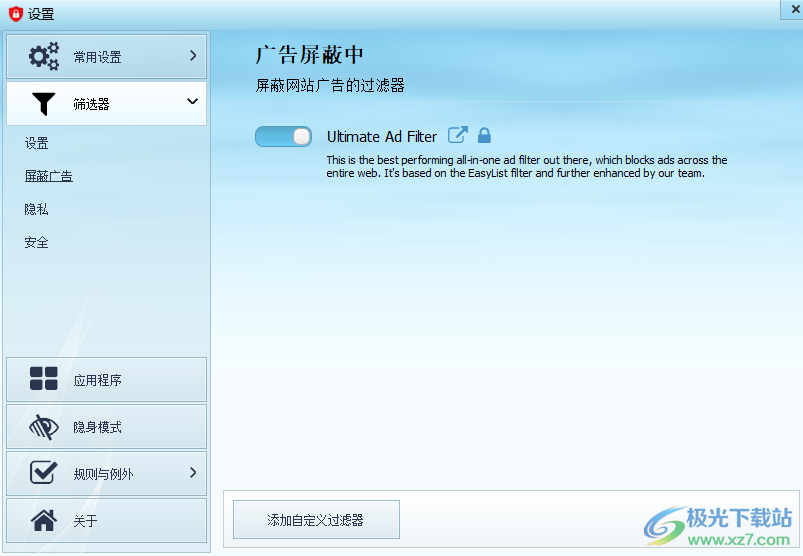 AdBlocker Ultimate for Windows(广告拦截)