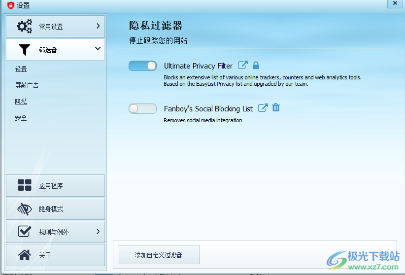 AdBlocker Ultimate for Windows(广告拦截)