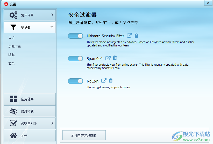 AdBlocker Ultimate for Windows(广告拦截)
