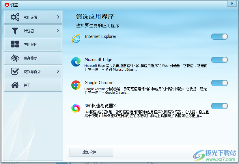 AdBlocker Ultimate for Windows(广告拦截)