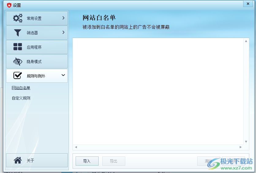 AdBlocker Ultimate for Windows(广告拦截)