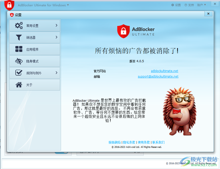 AdBlocker Ultimate for Windows(广告拦截)