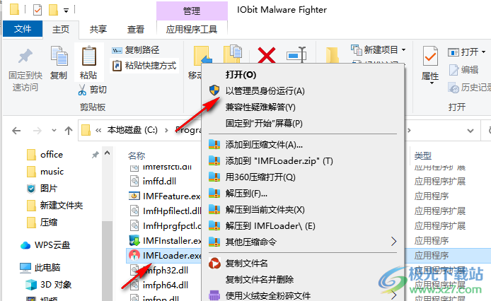 IObit Malware Fighter 9 Pro(电脑防护工具)
