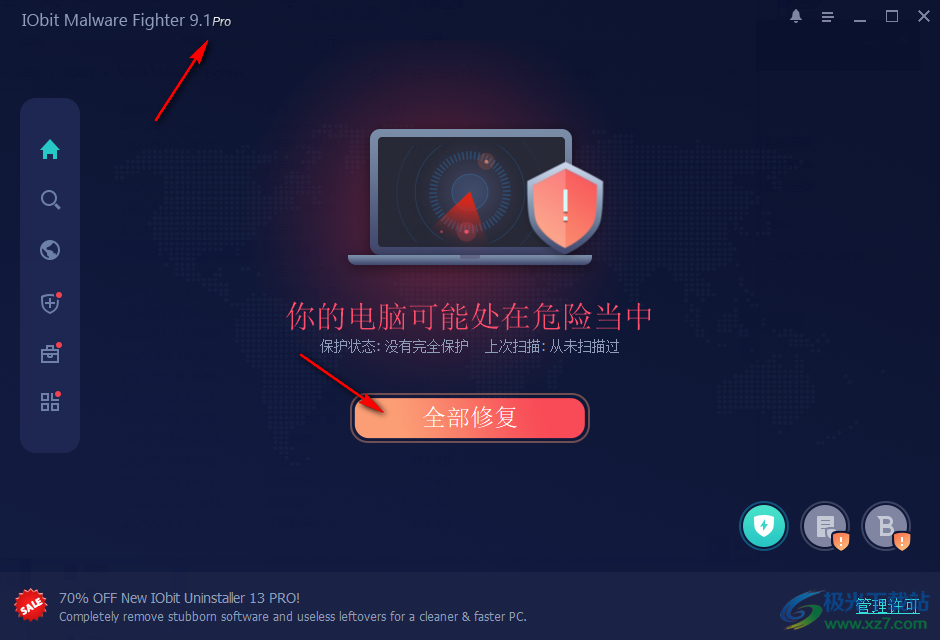 IObit Malware Fighter 9 Pro(电脑防护工具)