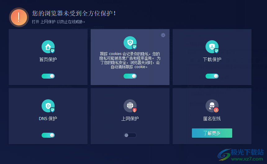 IObit Malware Fighter 9 Pro(电脑防护工具)