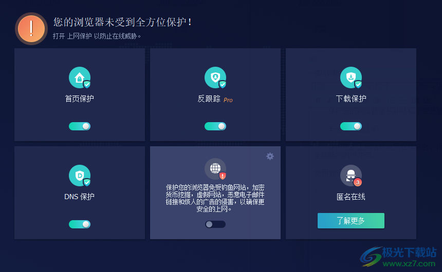 IObit Malware Fighter 9 Pro(电脑防护工具)