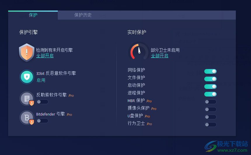 IObit Malware Fighter 9 Pro(电脑防护工具)