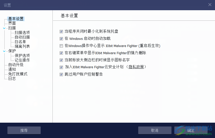 IObit Malware Fighter 9 Pro(电脑防护工具)